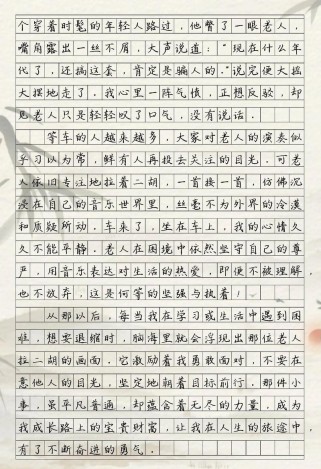 小事何能成激励，作文力量藏何处？