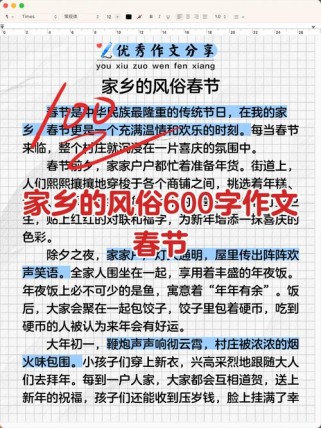 家乡春节习俗有哪些独特之处？