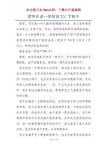 贫穷的作文素材，该如何挖掘深度与温度？