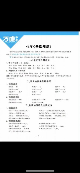 化学符号意义多，九年级学生如何记牢？