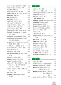 外研版九年级上册英语单词表怎么高效记忆？