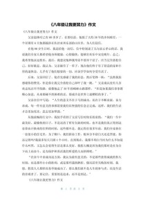 我更之后，藏着怎样的成长故事？