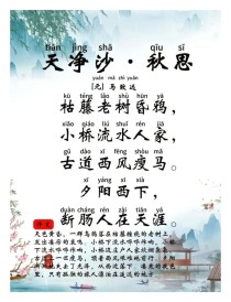 七上古诗十首重点难点解析？