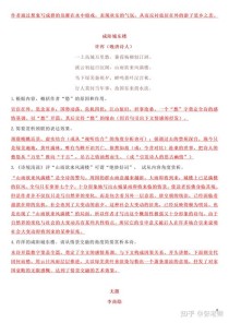 九年级上册古诗赏析考试重点有哪些？