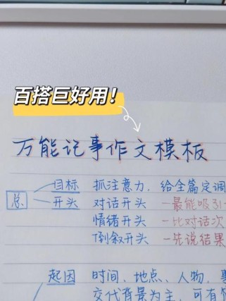 如何写好记叙文？事例描写技巧有哪些？