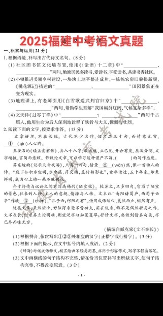 厦门中考古诗词真题考什么？