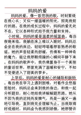 妈妈的爱，为何总藏在700字里？