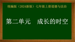 七年级思想品德上册课件如何助力学生品德养成？