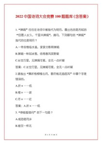 古诗词大赛联想题，一句诗能联想出什么？
