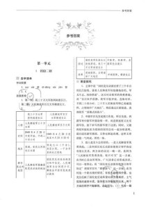 七年级上册导学案答案哪里能找到？