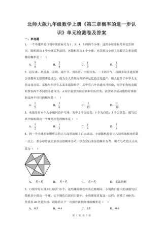 九年级第三单元测试题考点有哪些？