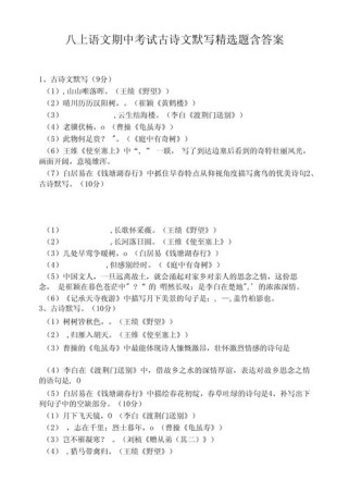 初二古诗重点题型有哪些常考陷阱？