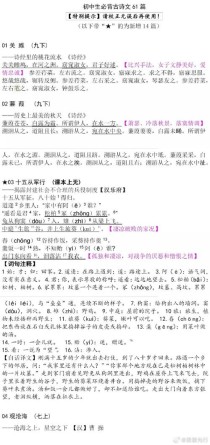 初一到初三背诵古诗词有何妙法？