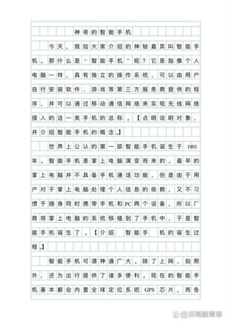 八年级下第二单元作文写什么？怎么写？