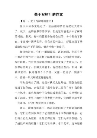 绿叶如何书写生命的诗行？