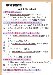 七年级下册英语第一单元核心知识点有哪些？