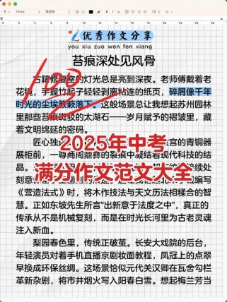 2025中考满分作文有何高分秘诀？