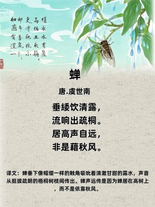 古诗蝉借蝉鸣抒发了何种情感？