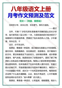 第一次月考，我为何如此紧张？