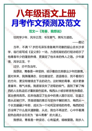 第一次月考，我为何如此紧张？