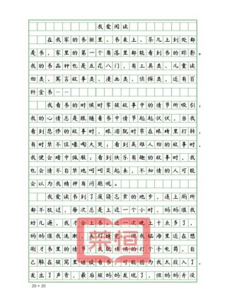 如何写好我爱读书的作文？