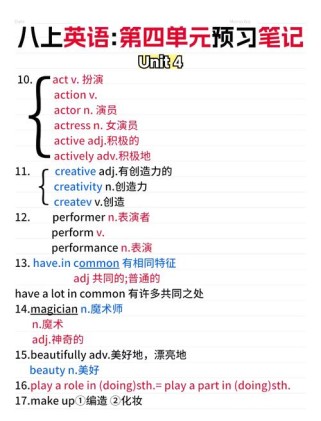 八年级上册英语四单元2d讲了什么？