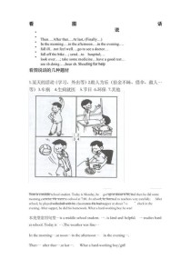 看图写作 英语作文