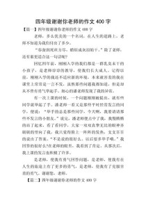 老师的话为何能让我铭记至今？