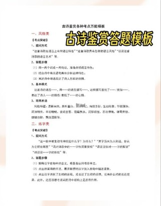 古诗词阅读解答格式有哪些要点？