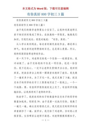 中学作文为何总被批套路化？