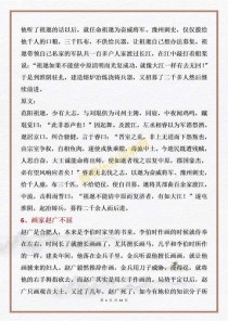 祖逖闻鸡起舞原文翻译出自哪里？