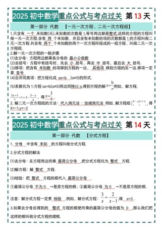 2025年七年级数学