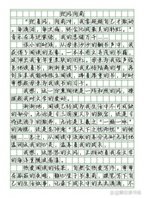 迎着风，如何写出600字的真挚作文？