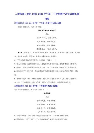 中学古诗词试题如何高效解答？