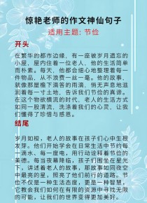 节俭作文素材，如何写出不落俗套的节俭故事？