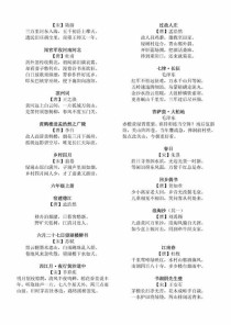 中学生古诗词100首，为何选这些？