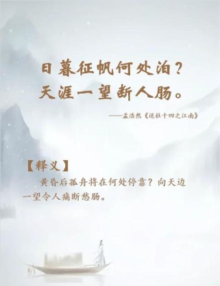 古诗如何安慰人而不显伤感？