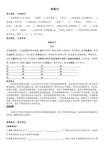 必修二古诗文默写PPT重点难点有哪些？