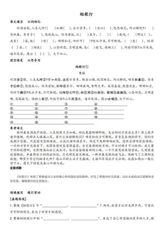 必修二古诗文默写PPT重点难点有哪些？