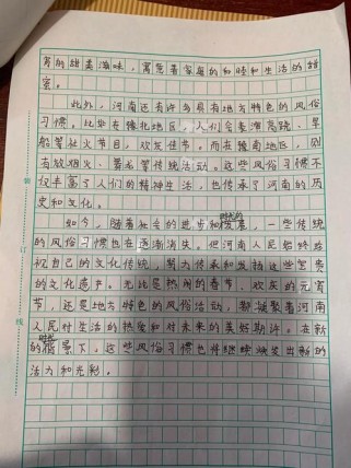 2012河南语文作文考了什么？