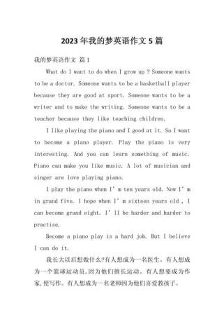 英语作文如何解析做梦的奥秘？