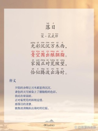 古诗中日为何常表时候义？