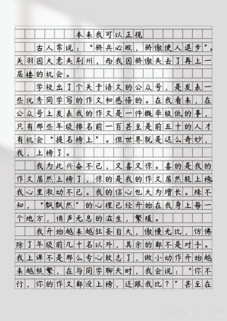 初中作文本来我可以，为何遗憾未发生？