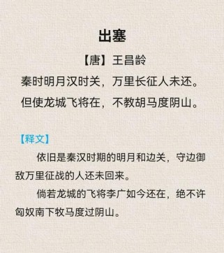 古诗出塞幼儿园教案如何设计？