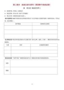 八年级上册任务型阅读如何高效解题？