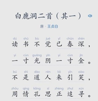 这两首古诗讲了什么故事？