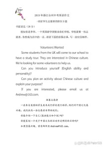 浙江中考英语满分作文有何秘诀？