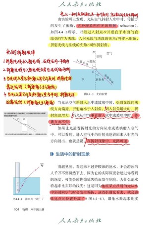 光在八年级物理中如何传播？