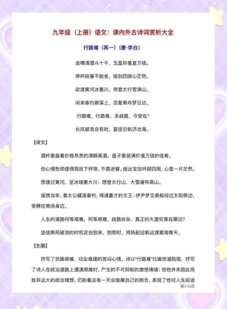 题材如何助力古诗词鉴赏？