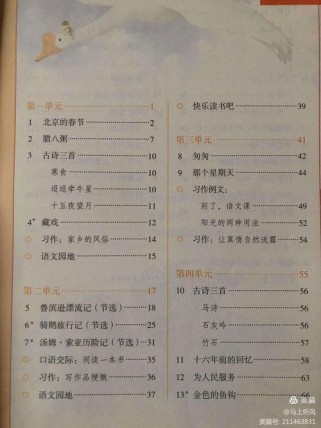 六年级S版课文有何教学重点？